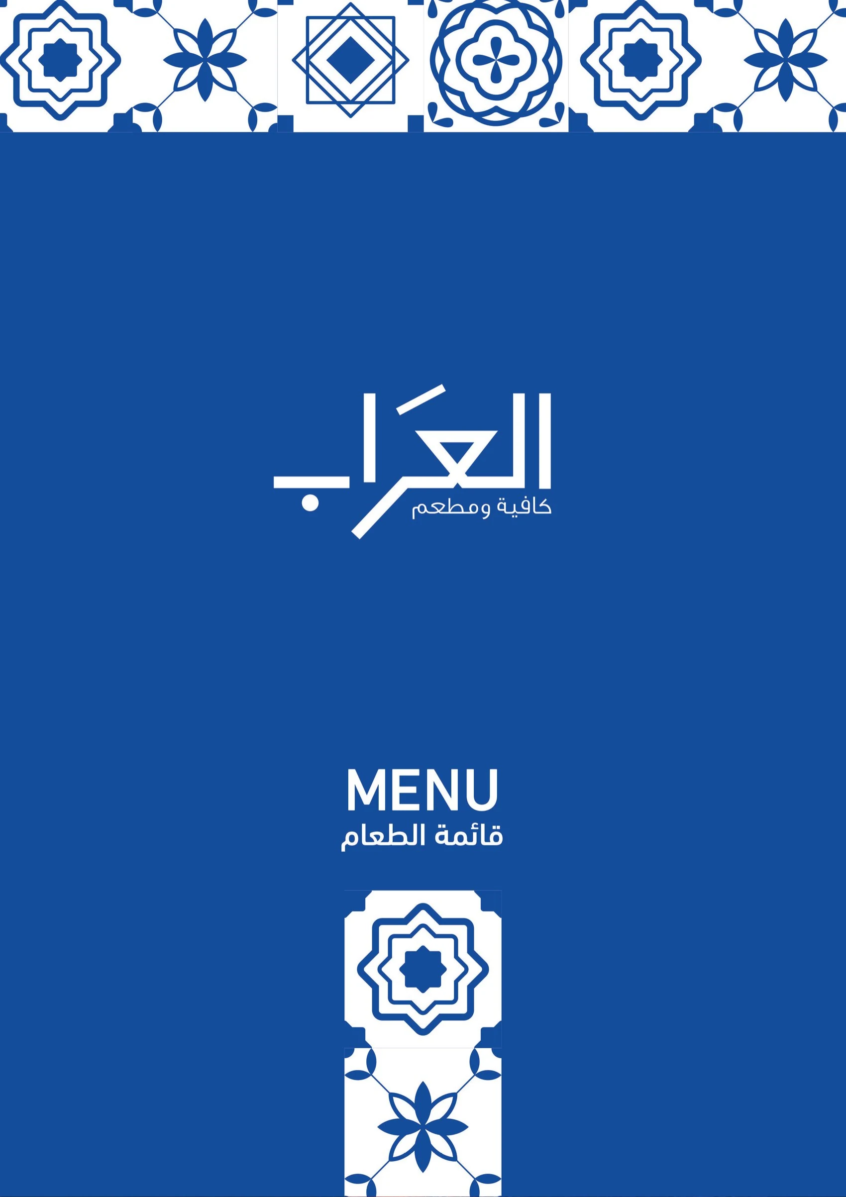 صفحة 1 من قائمة العراب